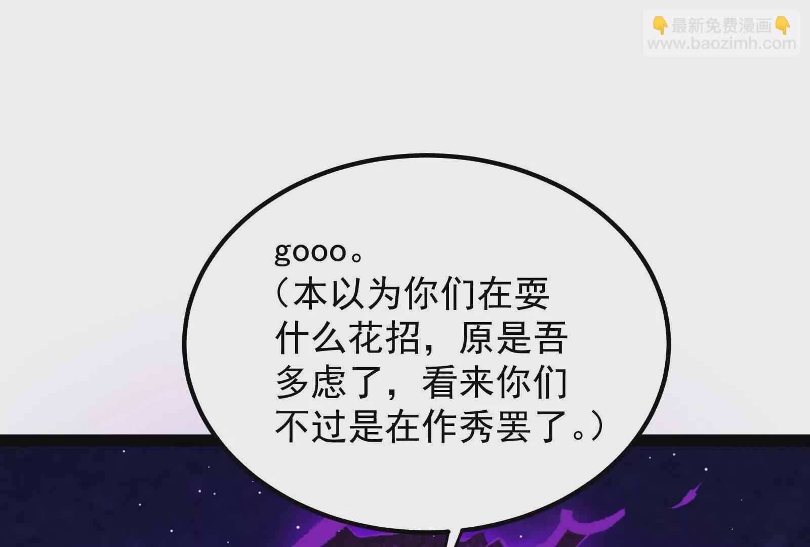 古神遊戲 - 第124話 現身！我們來真的(3/4) - 6